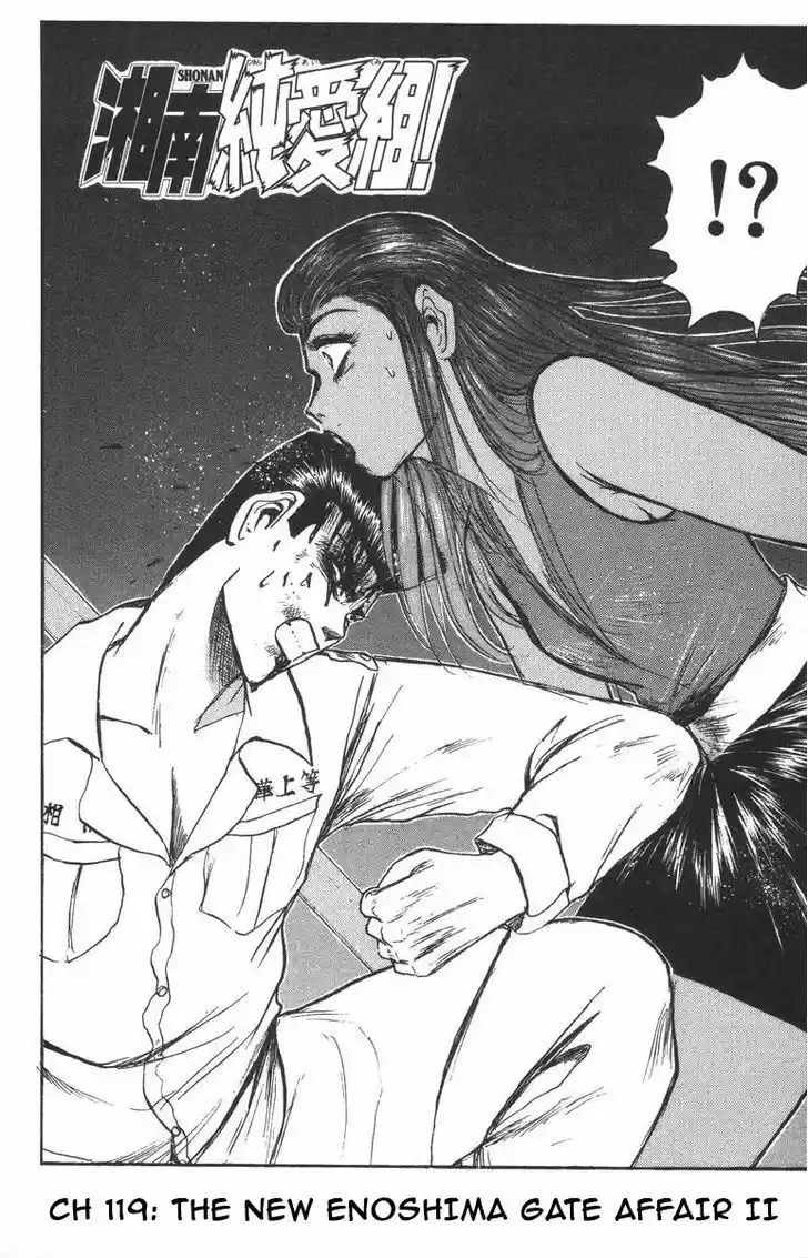 Shounan Junai Gumi 119