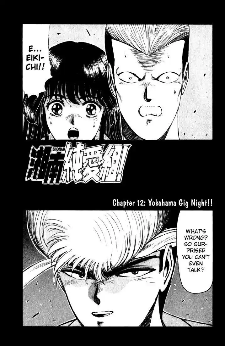 Shounan Junai Gumi 12