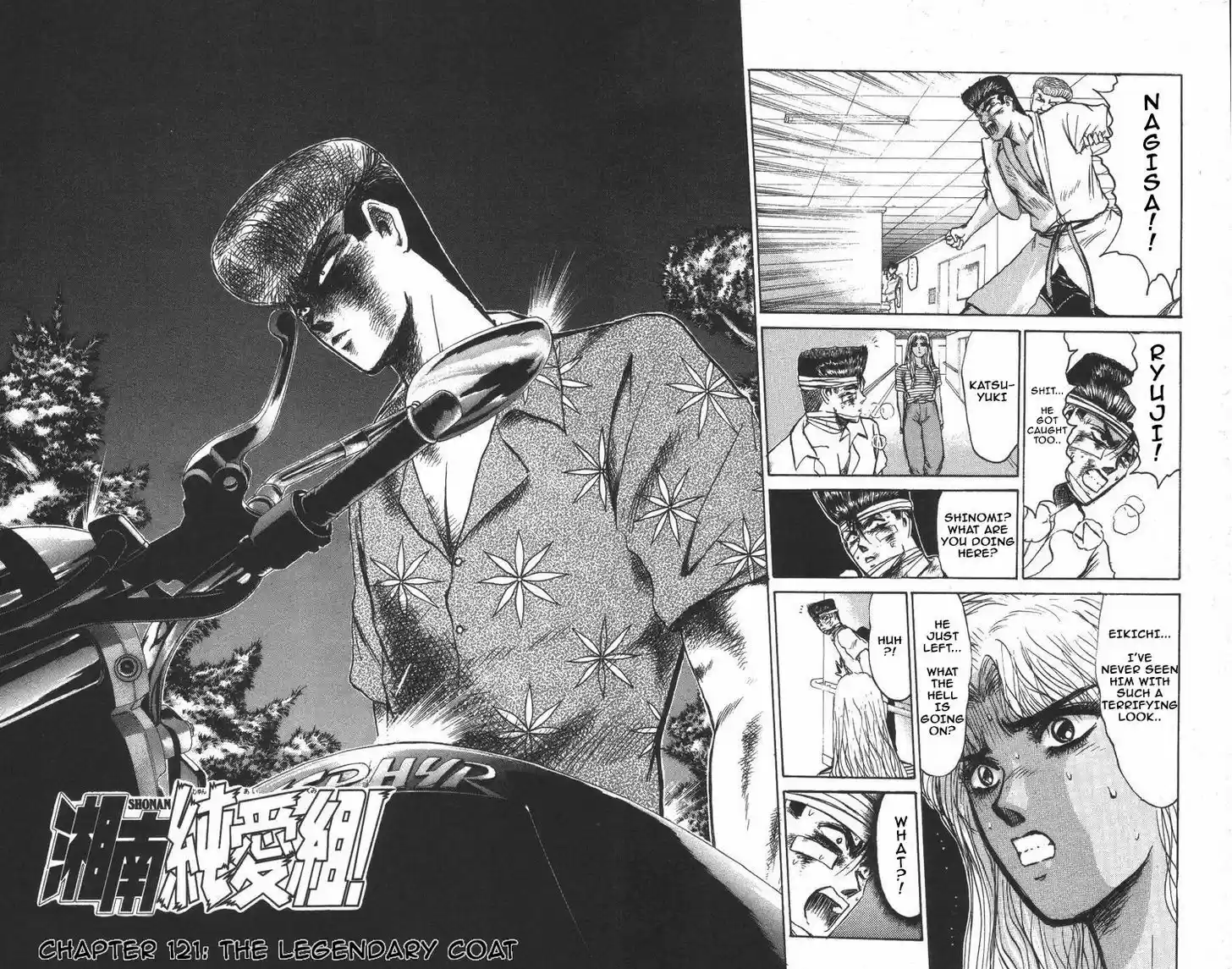 Shounan Junai Gumi 121