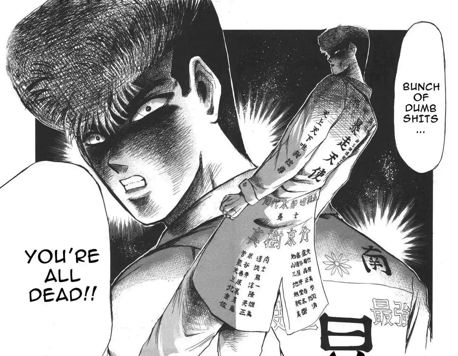 Shounan Junai Gumi 121