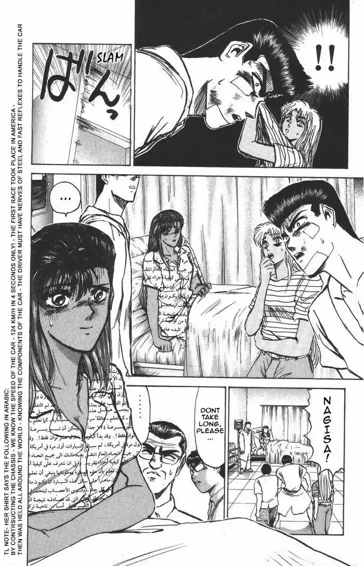 Shounan Junai Gumi 122