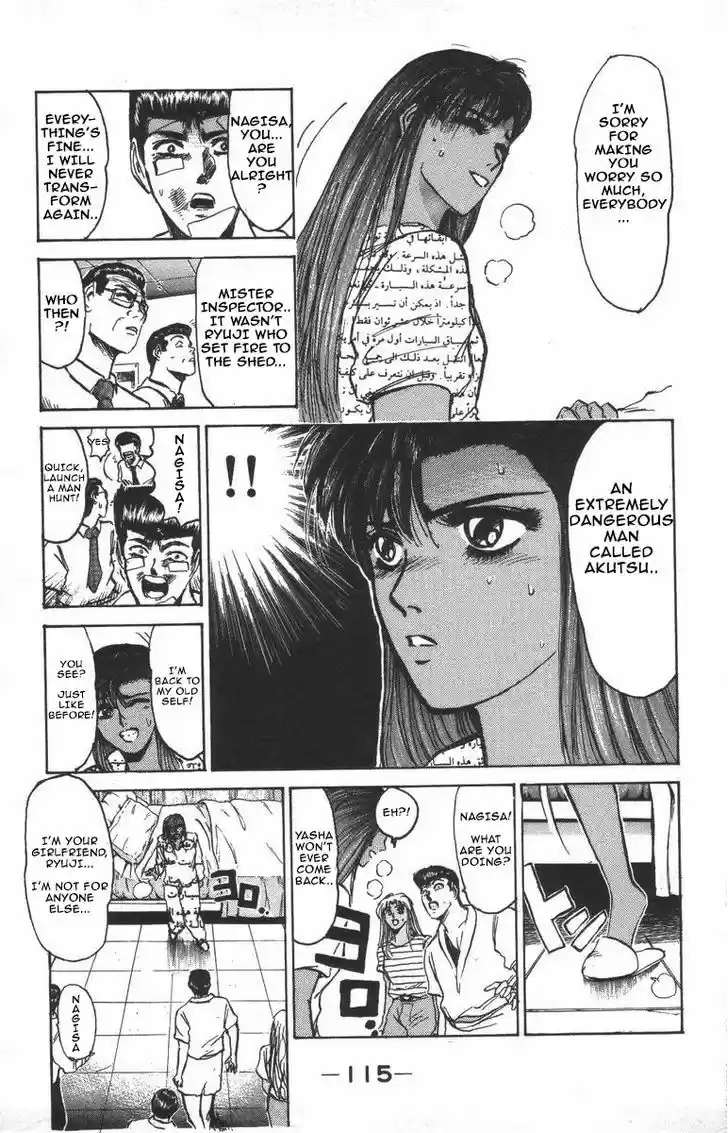 Shounan Junai Gumi 122