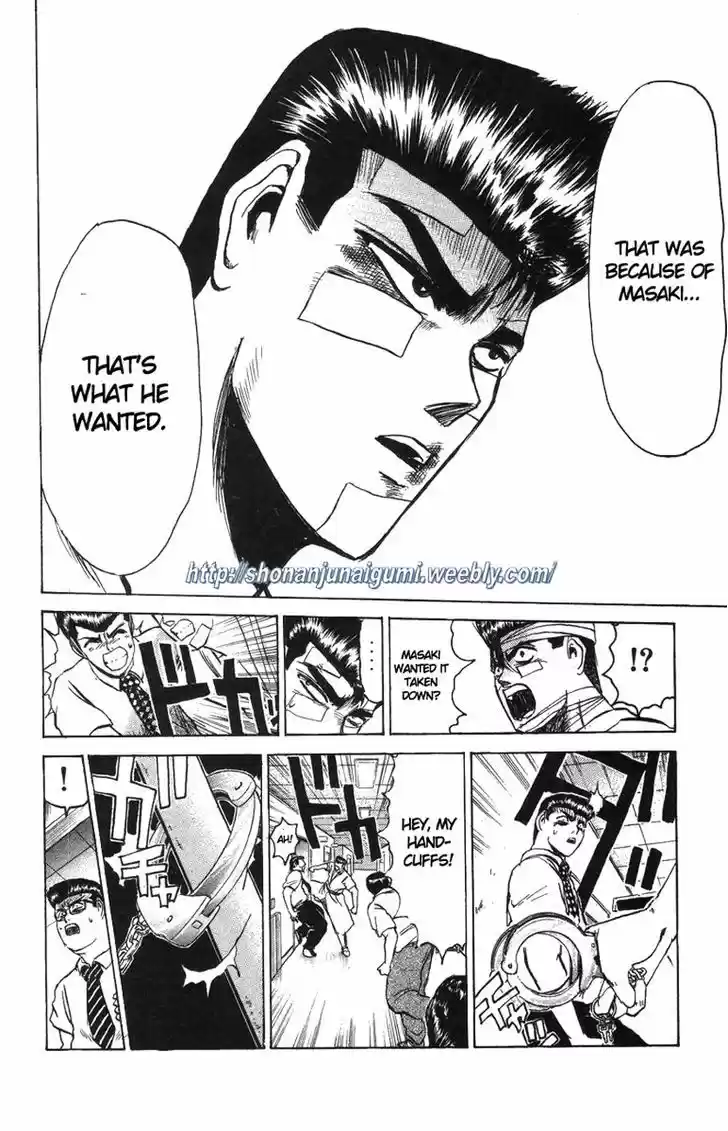 Shounan Junai Gumi 123