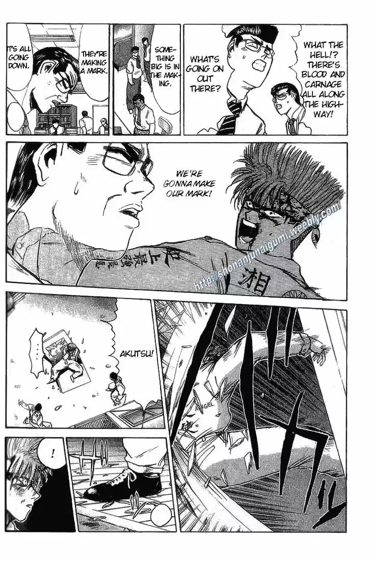 Shounan Junai Gumi 124