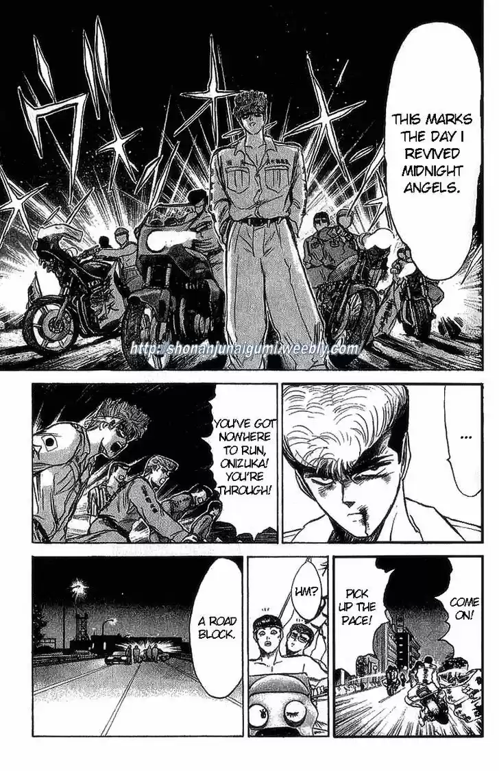 Shounan Junai Gumi 124