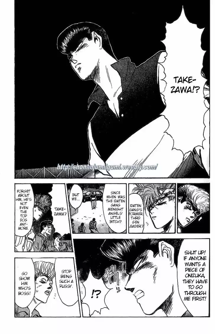 Shounan Junai Gumi 124