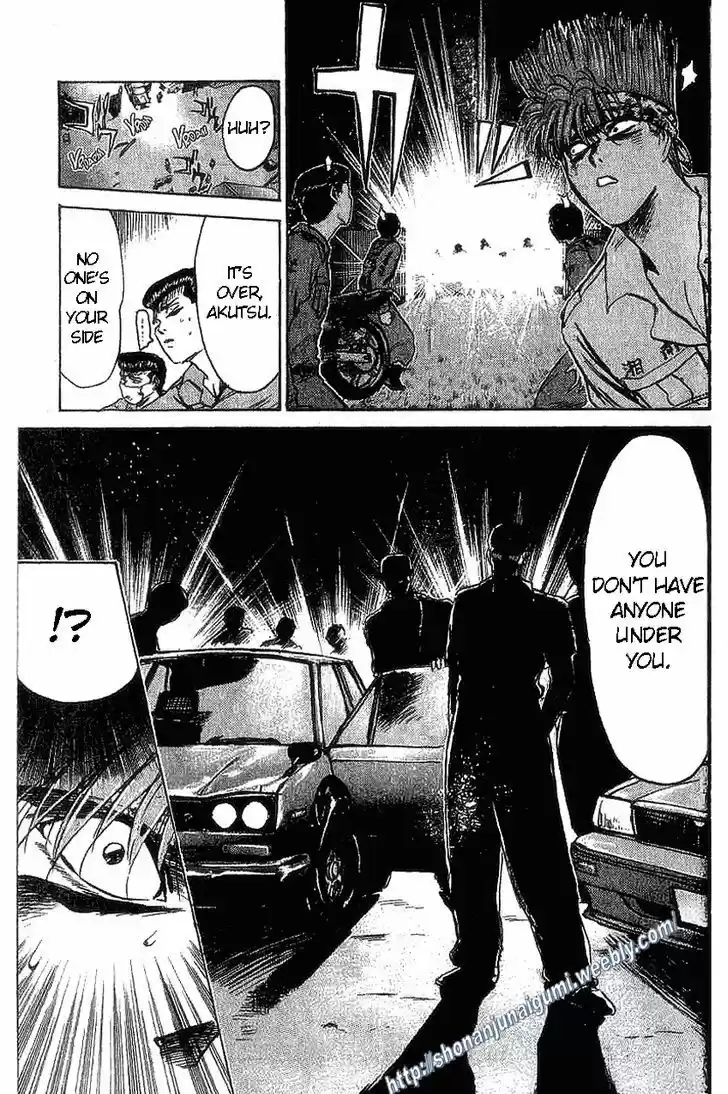 Shounan Junai Gumi 124