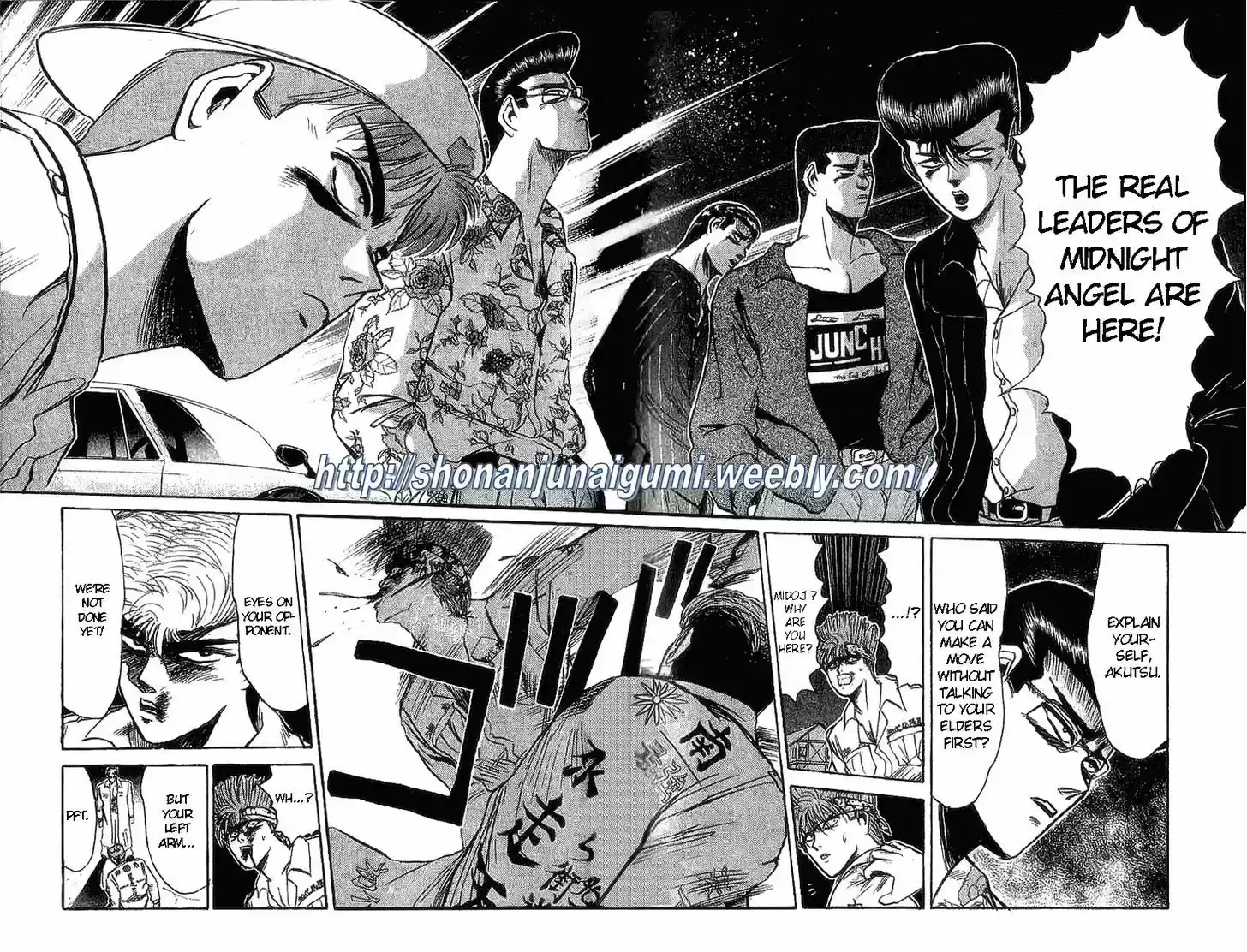 Shounan Junai Gumi 124