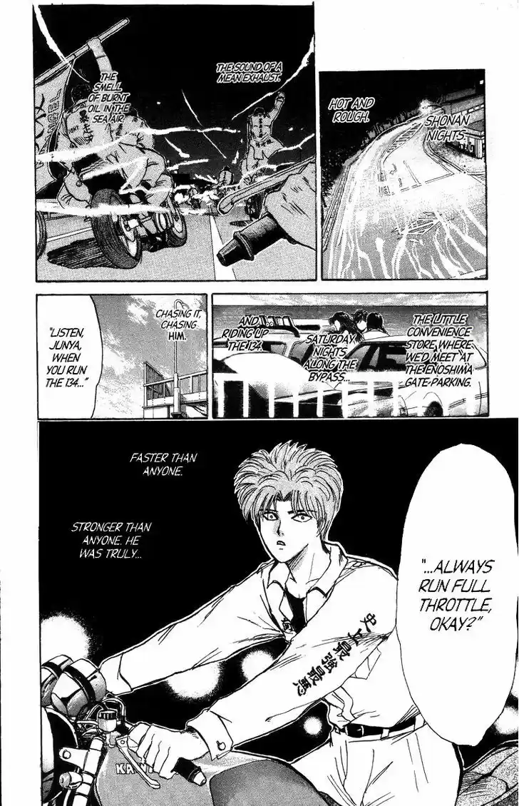 Shounan Junai Gumi 125