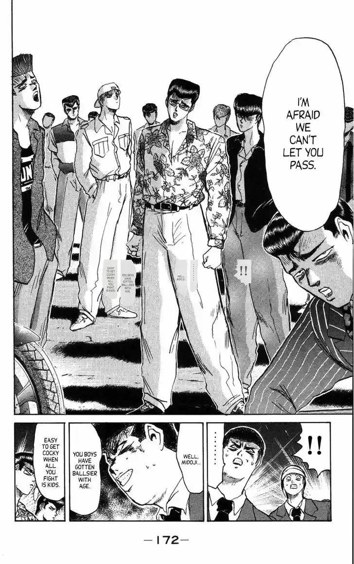 Shounan Junai Gumi 125