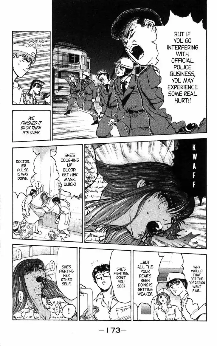 Shounan Junai Gumi 125