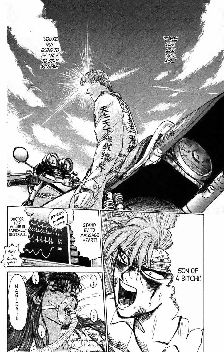 Shounan Junai Gumi 126.1