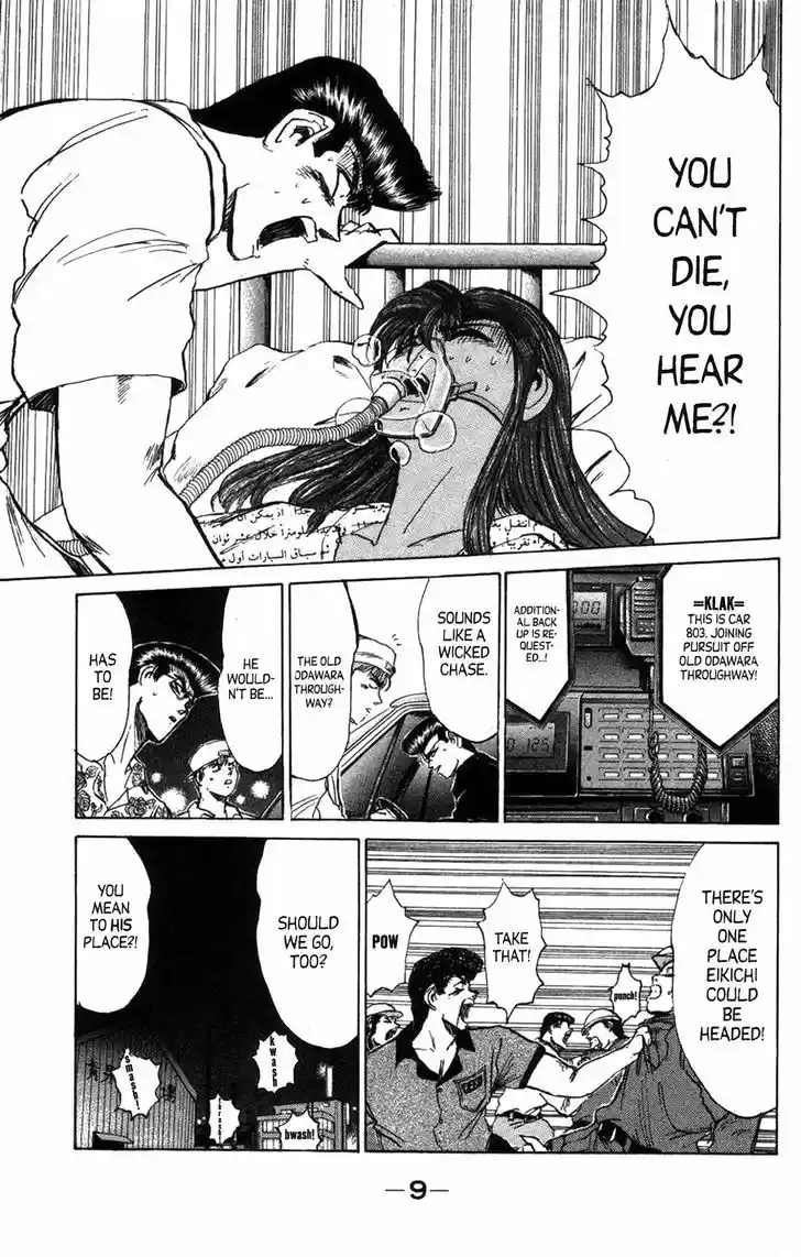 Shounan Junai Gumi 126.1