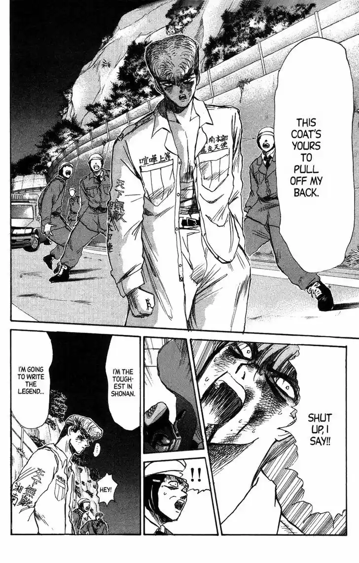 Shounan Junai Gumi 127