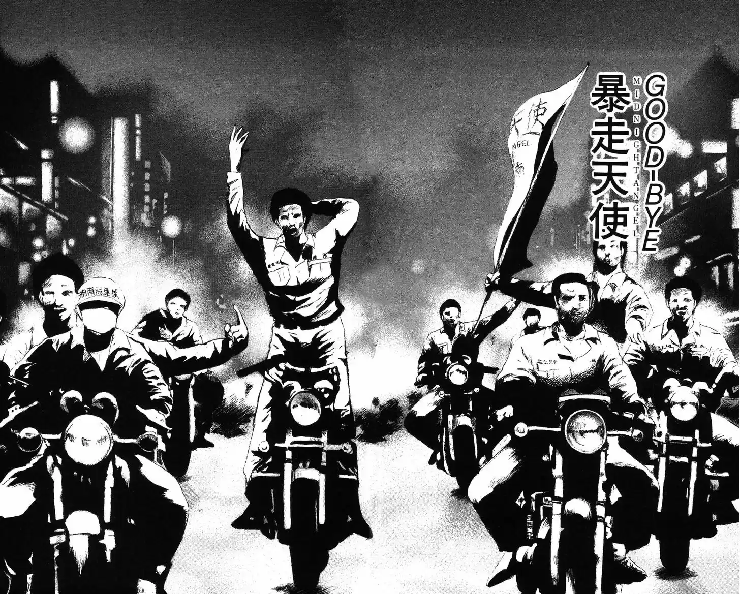 Shounan Junai Gumi 128.2