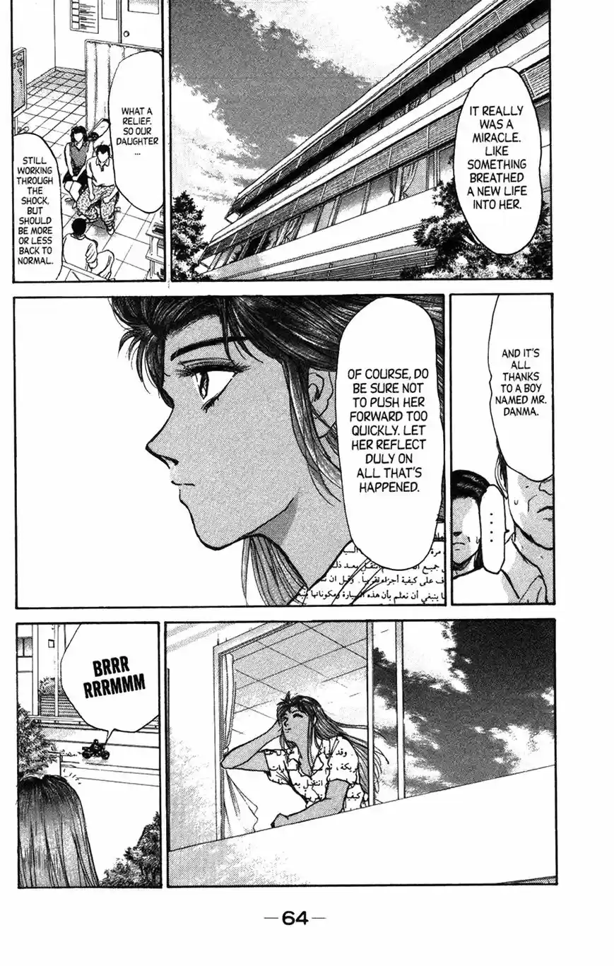 Shounan Junai Gumi 129.1