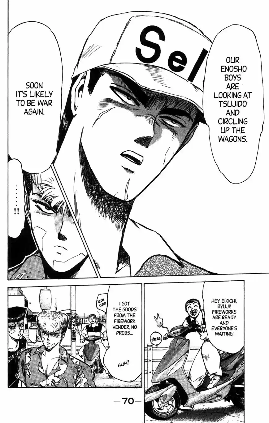 Shounan Junai Gumi 129.1