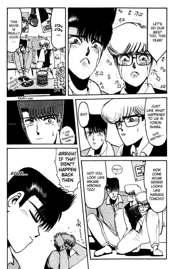 Shounan Junai Gumi 13