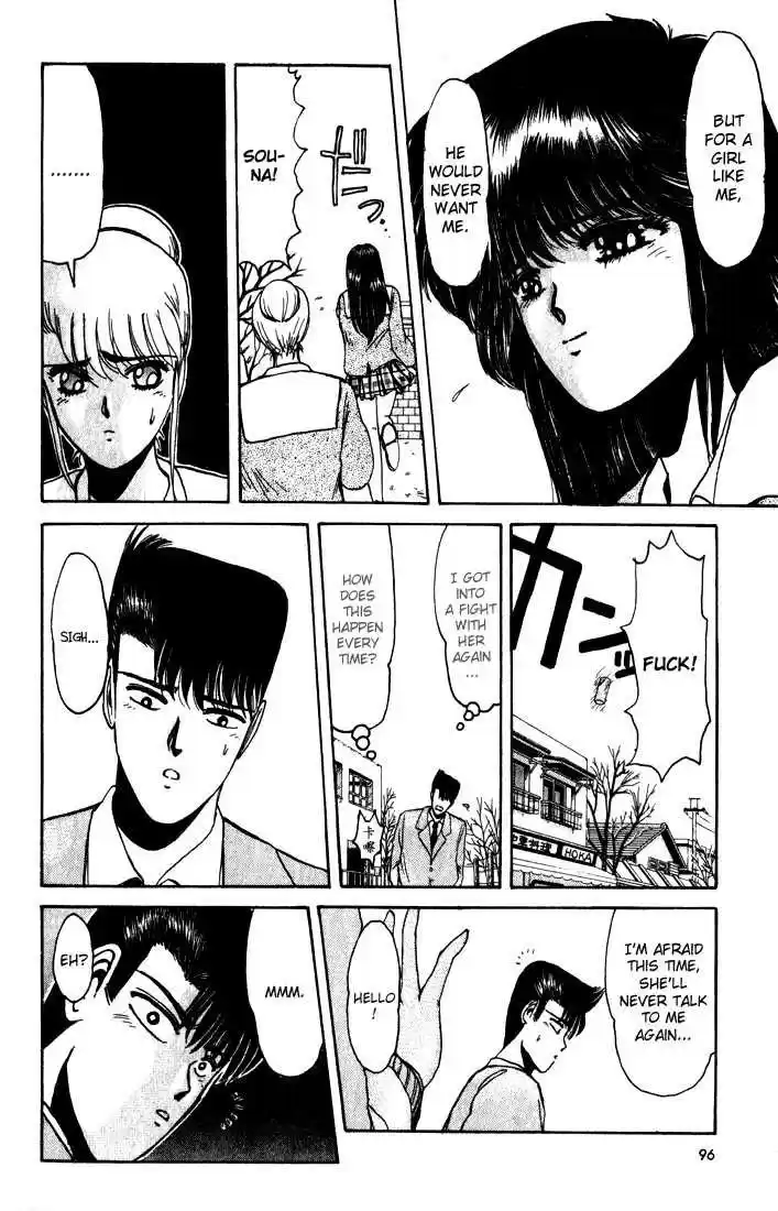 Shounan Junai Gumi 13