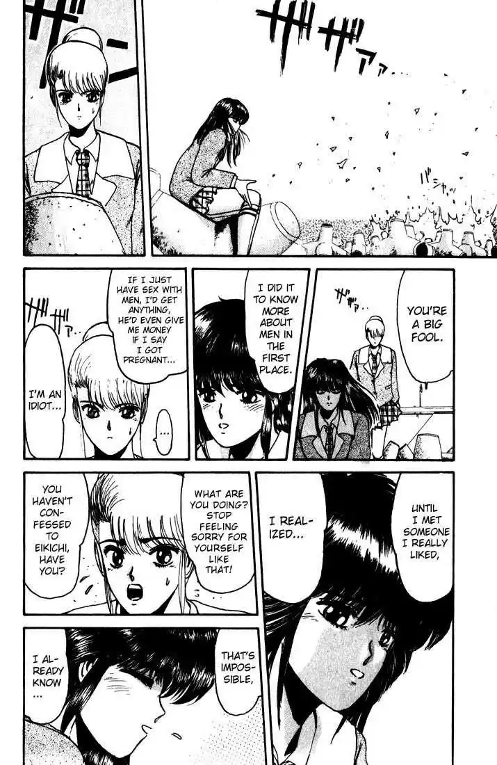 Shounan Junai Gumi 13