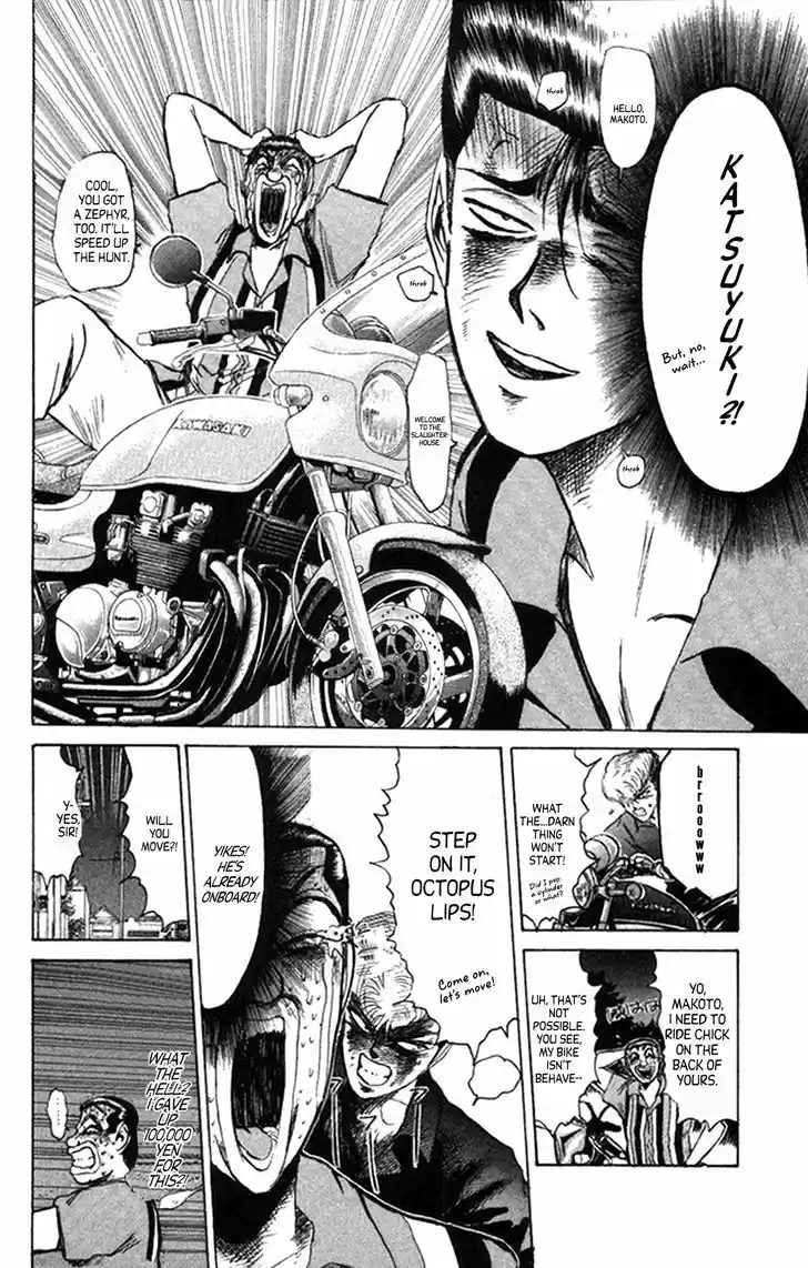 Shounan Junai Gumi 131.1