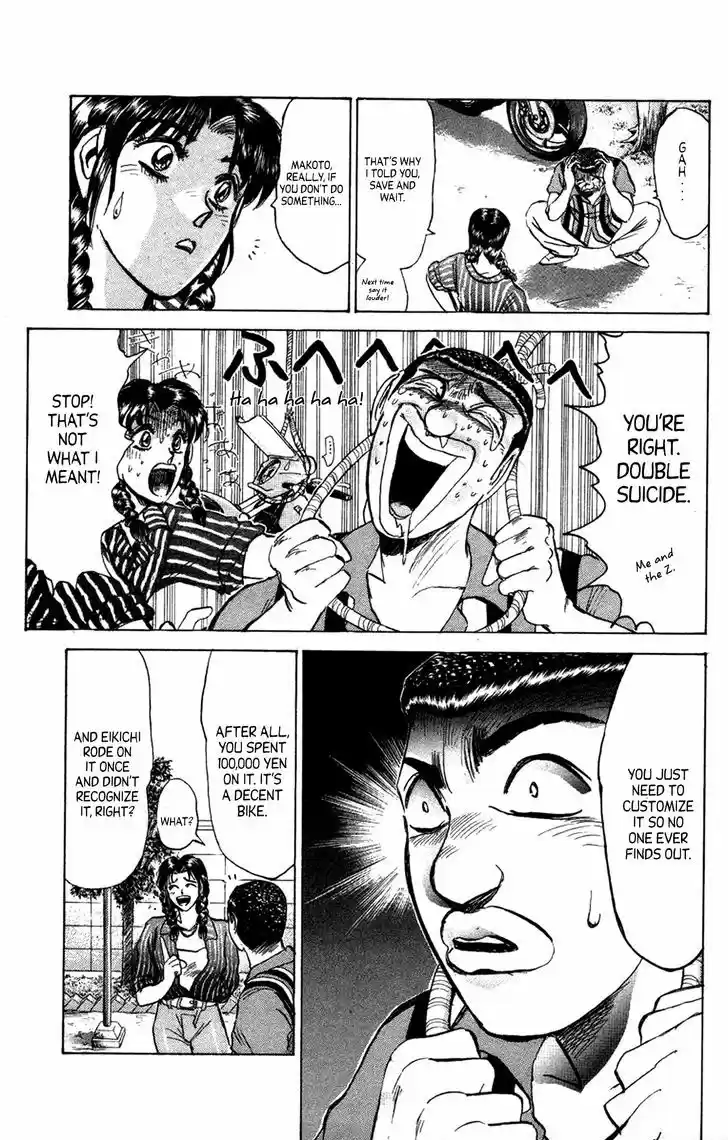 Shounan Junai Gumi 131.2