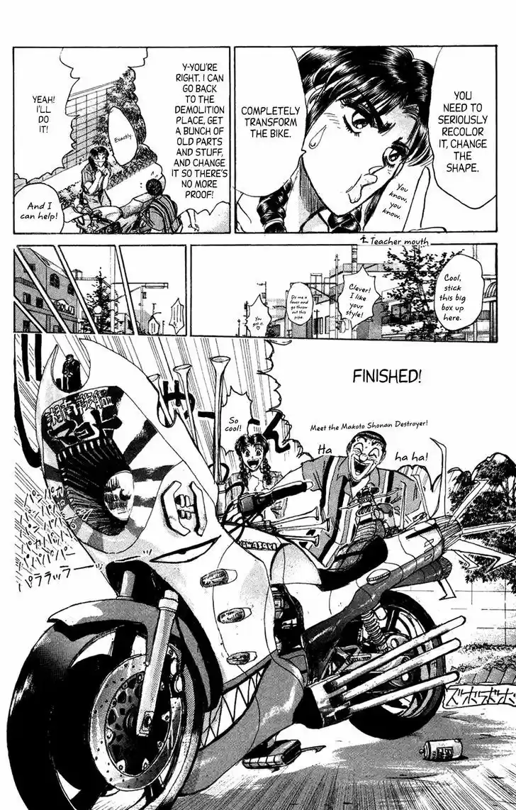 Shounan Junai Gumi 131.2