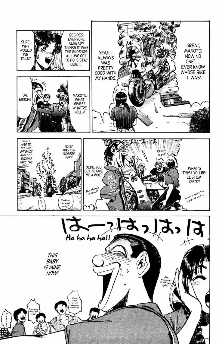 Shounan Junai Gumi 131.2