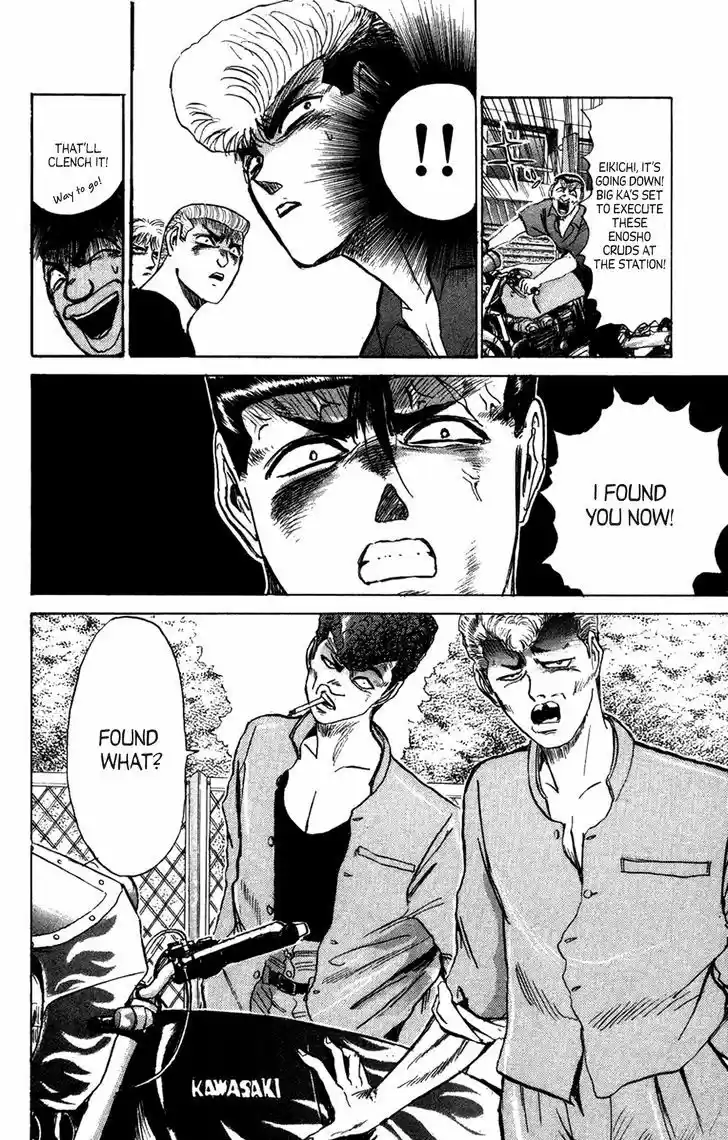 Shounan Junai Gumi 131.2