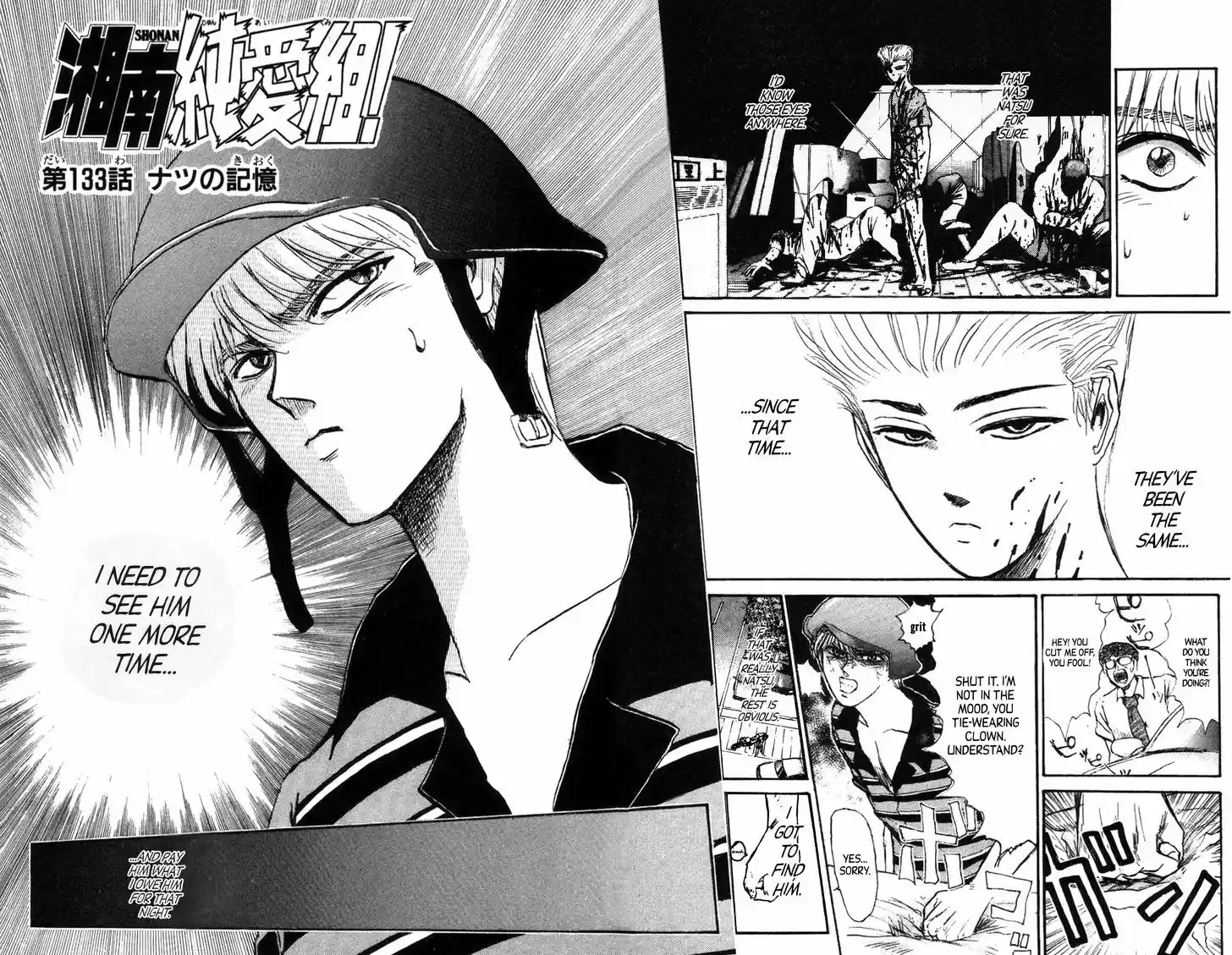 Shounan Junai Gumi 134.1