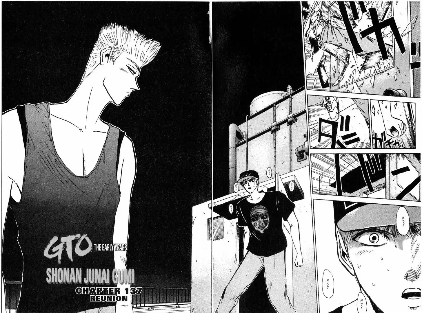 Shounan Junai Gumi 137