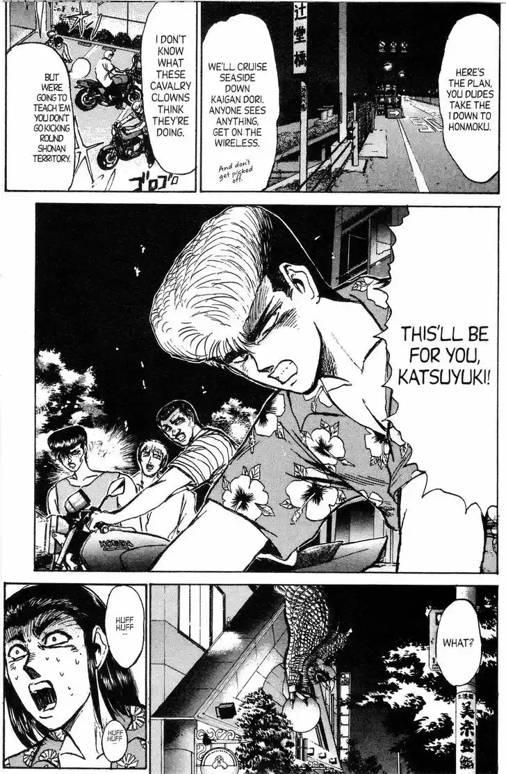 Shounan Junai Gumi 138