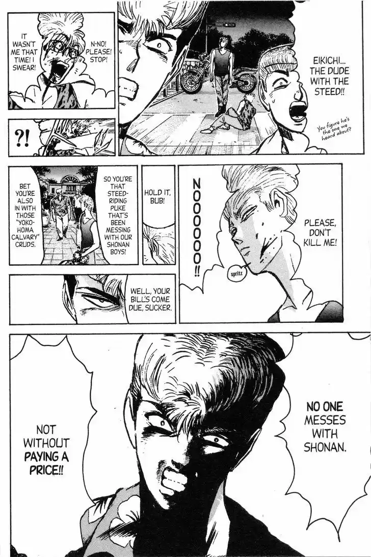 Shounan Junai Gumi 138