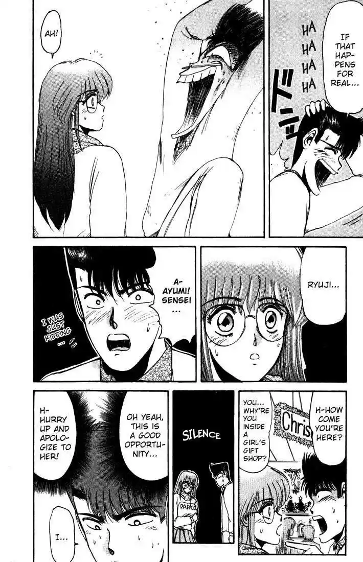 Shounan Junai Gumi 14