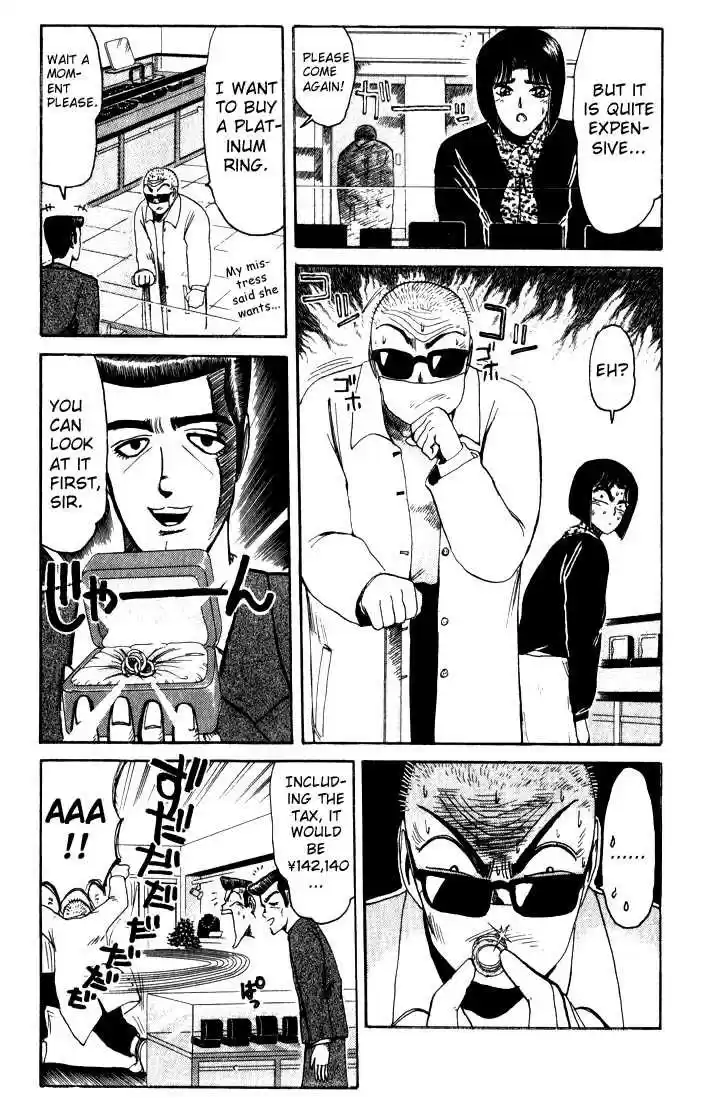 Shounan Junai Gumi 14