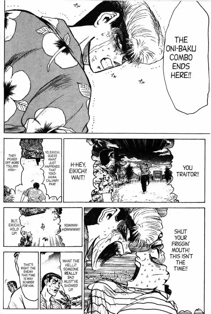 Shounan Junai Gumi 142