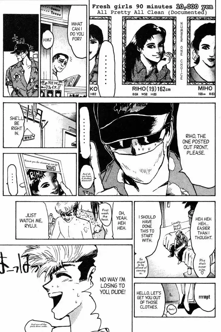 Shounan Junai Gumi 143