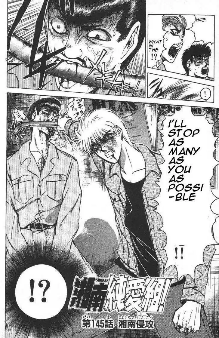 Shounan Junai Gumi 145