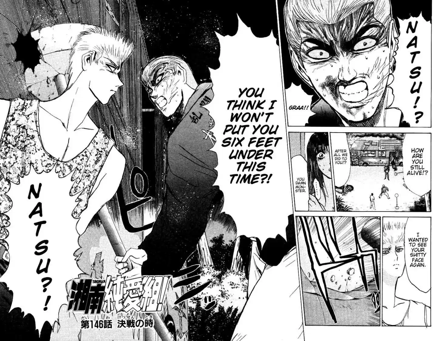 Shounan Junai Gumi 146