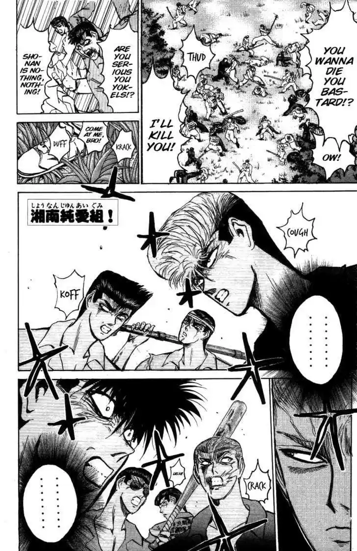 Shounan Junai Gumi 147