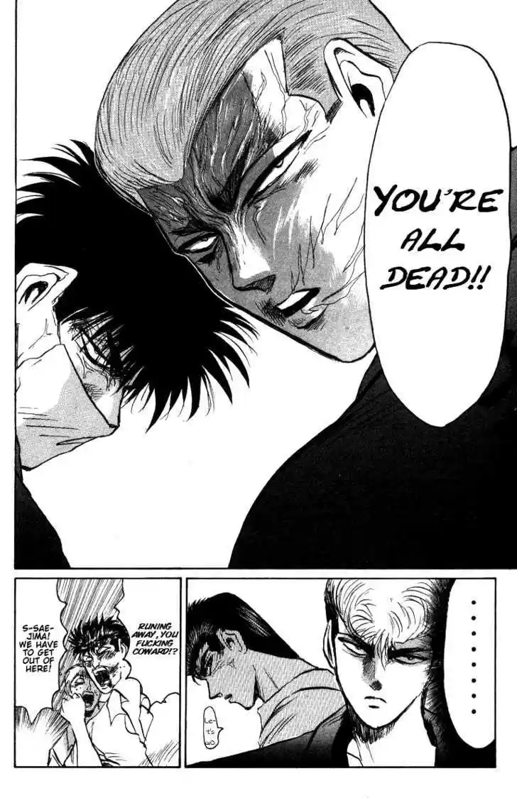 Shounan Junai Gumi 147