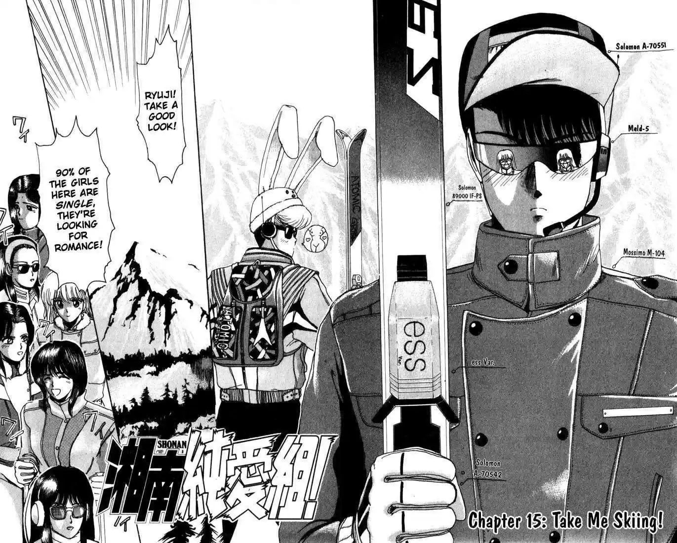 Shounan Junai Gumi 15