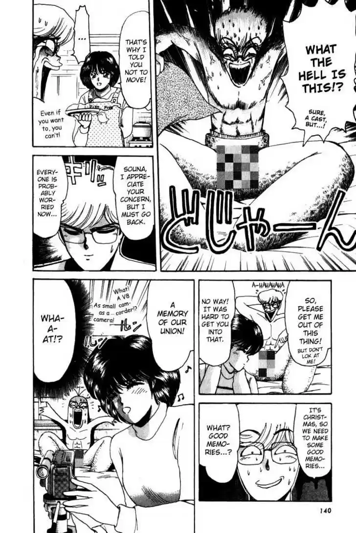 Shounan Junai Gumi 15