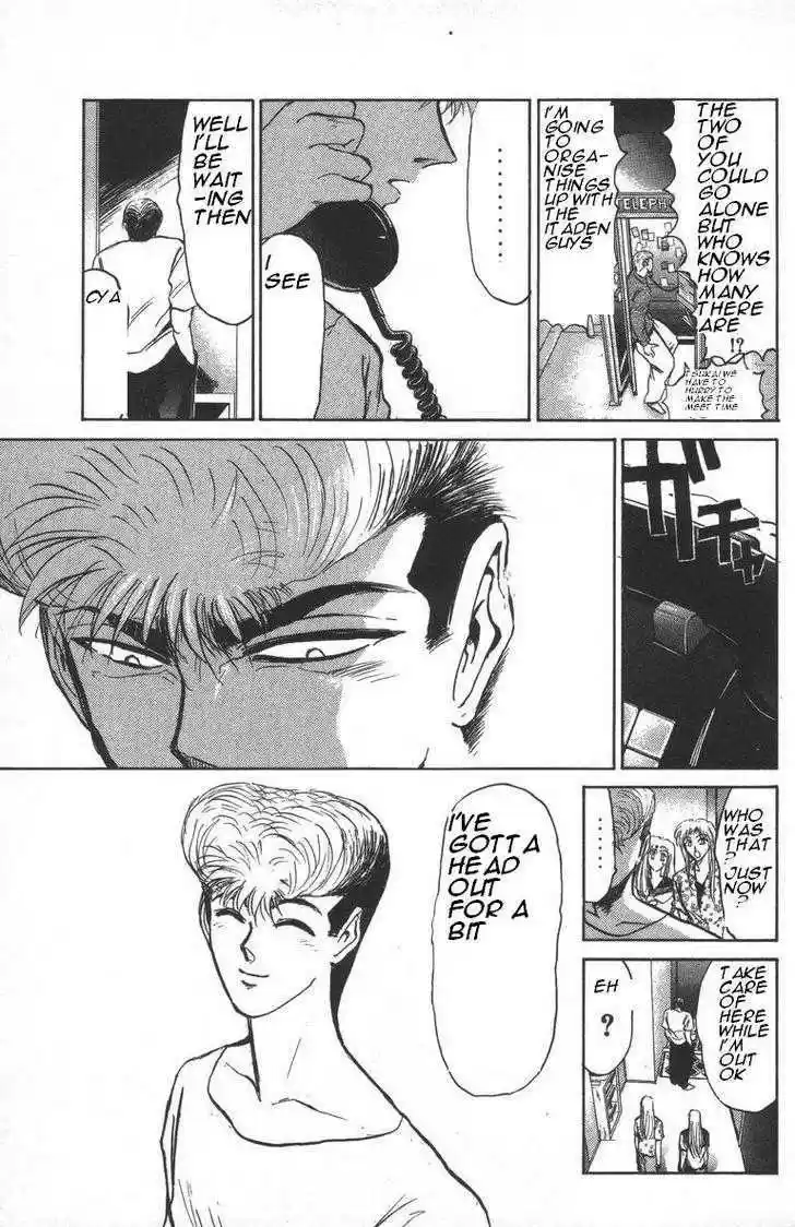 Shounan Junai Gumi 150