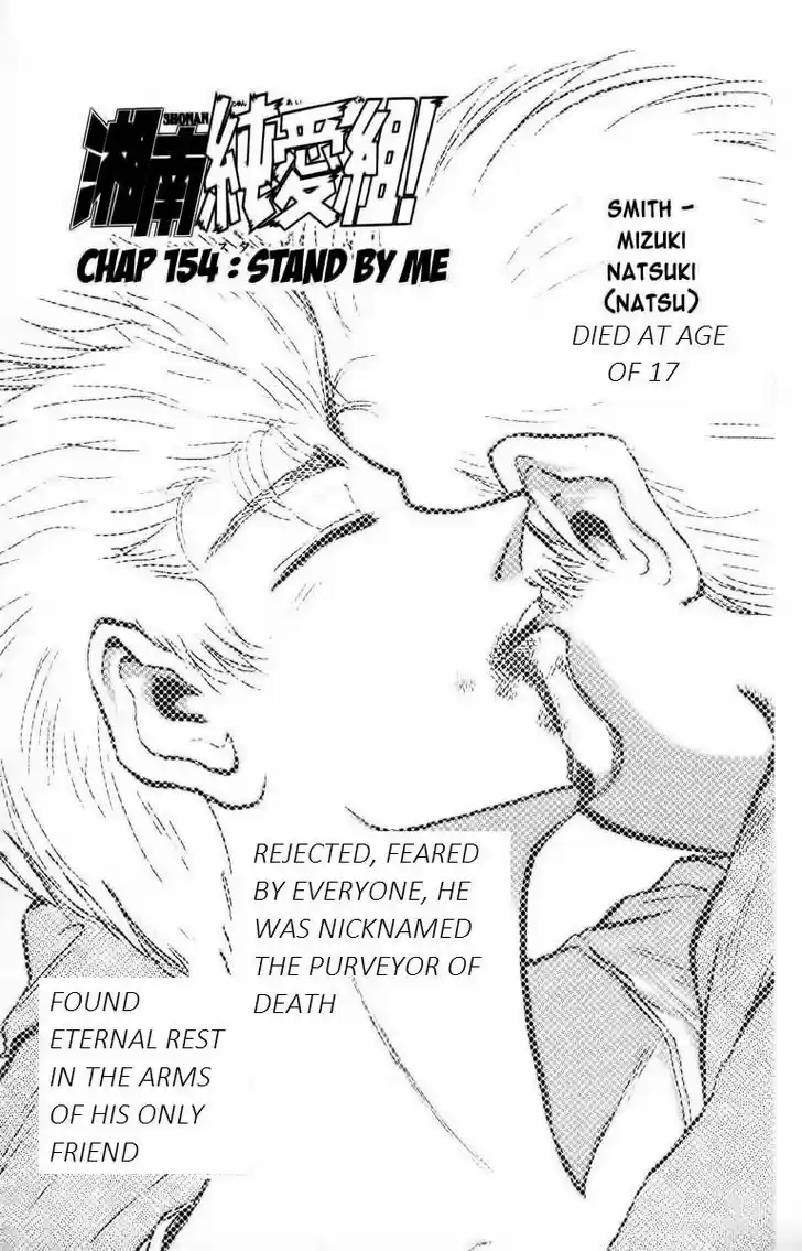 Shounan Junai Gumi 154