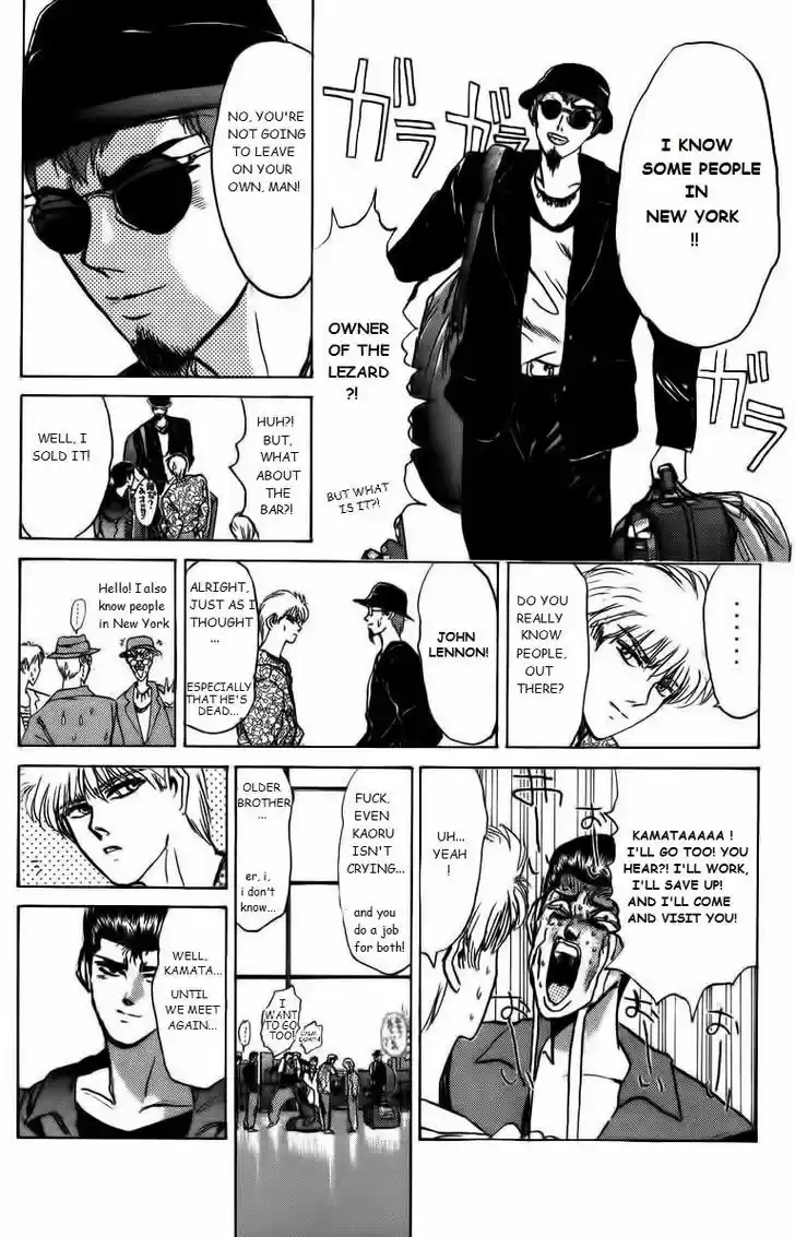 Shounan Junai Gumi 155