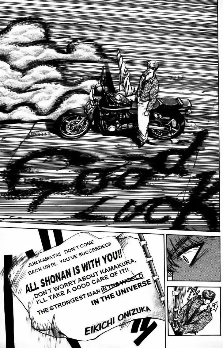 Shounan Junai Gumi 155