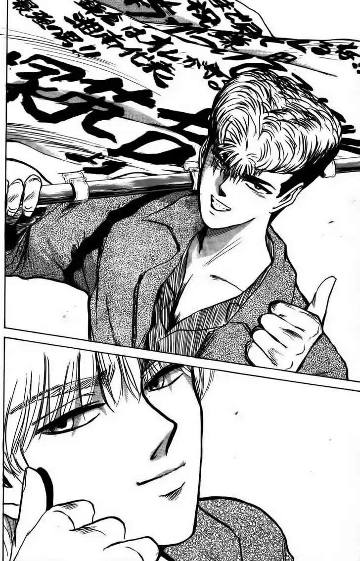 Shounan Junai Gumi 155