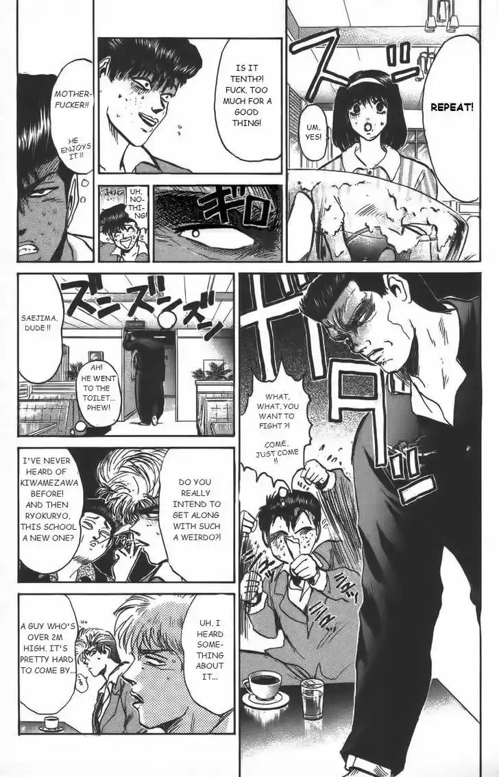 Shounan Junai Gumi 157