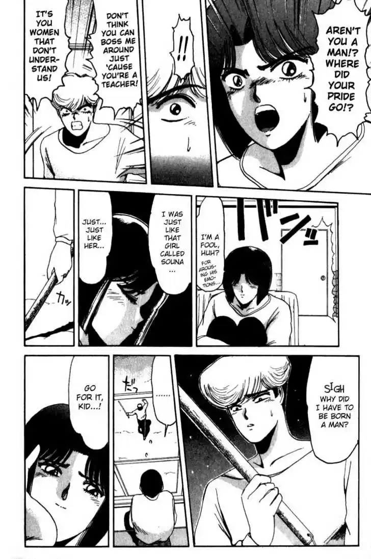 Shounan Junai Gumi 16